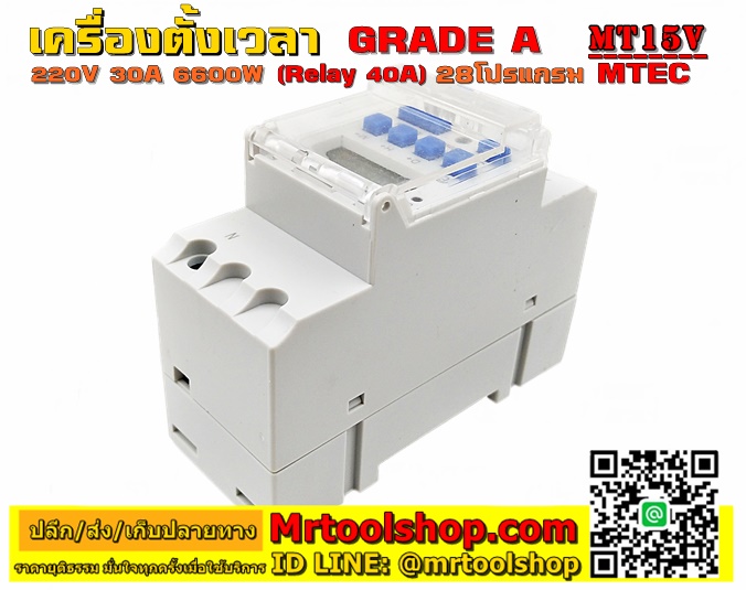 Digital timer 220v,ดิจิตอลทามเมอร์ 220v,ดิจิตอลทามเมอร์